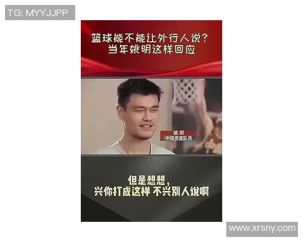 姚明对杨明的忠告与启示让我们重新审视篮球与人生的真谛