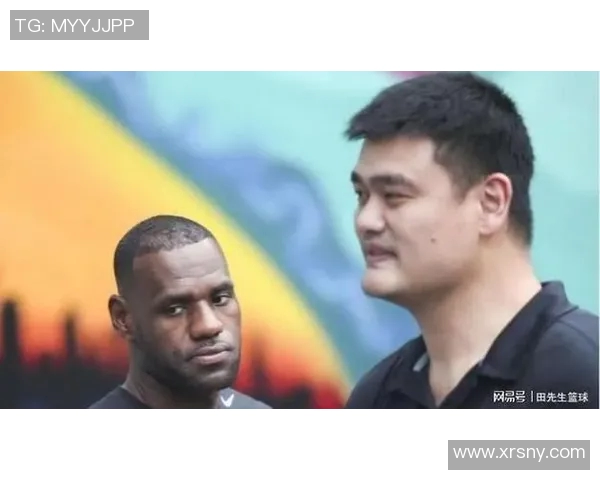 詹姆斯谈姚明对篮球的影响与中美篮球文化的交流与发展 詹姆斯谈姚明对篮球的影响与中美篮球文化的交流与发展